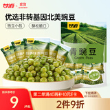 甘源休闲零食 青豌豆 蒜香味青豆 坚果炒货特产小吃豌豆粒 210g/袋
