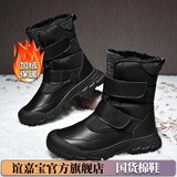 谊嘉宝雪地靴男冬季加绒加厚牛筋软底爸爸鞋中老年舒适防水东北旅游棉鞋 黑色 43 加绒加厚，建议拍大一码
