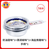 热烈烤盘平底锅爆米花烧烤小吃户外露营零食家庭自制DIY食材爆米花 奶油，海盐焦糖，黑胡椒各1盘