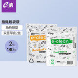 e洁抽绳垃圾袋45*50cm2包共180只1丝免撕家用加厚垃圾袋分类