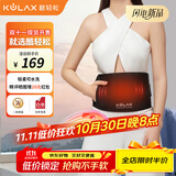 酷轻松石墨烯电加热护腰带成人智能护腰腰部热敷男女久坐神器女暖腹暖腰