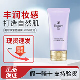 ALBION奥尔滨隔离妆前乳防晒隔离遮瑕提亮肤色防晒霜生日礼物女情人节 奥尔滨紫色隔离#LV600滋润