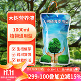 漫生活大树营养液树木营养液吊针液榕树果树园林苗木移栽植物养护肥料