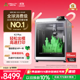 创想三维3D打印机 K2 PLUS 多色全自动高速创意办公家用高温创客教育企业专业FDM大尺寸3d打印机