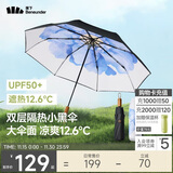 蕉下（beneunder）防紫外线遮阳伞三折双层黑胶晴雨伞防晒伞BM664蓝铃
