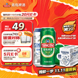 青岛啤酒（TsingTao）经典拉格500ml*8听+全麦白啤500ml*2听 礼盒装 双十一热卖