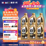 美孚（Mobil）金美孚 先进全合成小金美汽机油经典表现 0W-40 SP 1L*6 汽车保养