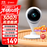 360摄像头家用智能300W小水滴5C 2K版网络wifi高清摄像头 远程监控