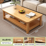宜造茶几客厅家用轻奢现代简易家用办公室茶台小户型阳台茶几桌子 【加厚板】屿山原木色100CM