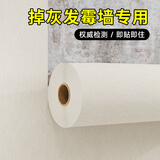 瓦时墙纸自粘防水防潮壁纸铝箔墙贴翻新遮丑墙壁纸 米白色 60cm*10m