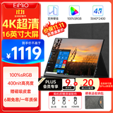 Eimio 4K便携式显示器IPS显示屏HDR 16英寸16:10电脑笔记本副屏switch手机PS5扩展屏移动分屏E16W