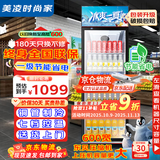 美凌时尚家【已补贴20%】大容量饮料柜商用冰柜直冷藏展示柜酒水纯风冷无霜保鲜柜超市玻璃门冰箱立式啤酒柜 大单门上机450升【直冷省电丨加厚铜管】 【升级加厚纯铜管制冷丨东贝压缩机丨一级节能省电】