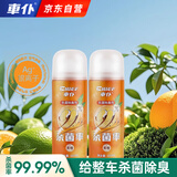 车仆银离子车内除味除甲醛汽车除臭杀菌除异味车内异味强效去除