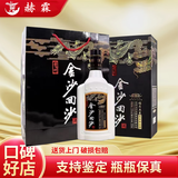 金沙回沙酒贵州金沙回沙酒 酱香型白酒 纯粮酱酒 宴请送礼 自饮 新老款随机 53度 500mL 2瓶 金沙钻石五星