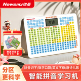 纽曼（Newsmy）儿童识字拼音故事古诗学习早教点读机拼读幼小男女孩玩具生日礼物