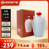 金门高粱  58度白坛一公升 台版原瓶 台湾纯粮食高度白酒礼盒装 清香型白酒 58度 1000mL 1瓶 坛装送礼 商务宴请