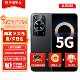 华为手机新机2025上市5G畅享70新品hi系列【12期|免息】官方正品原装鸿蒙安全守护老人机护眼lcd屏 曜金黑8+128G 官方标配