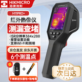 海康微影（HIKMICRO）热成像仪 高清红外线热像仪测温夜视仪地暖巡检漏水检测仪H11PRO+