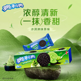 奥利奥（Oreo）超值果味夹心饼干 休闲零食儿童早餐饼干 网红零食下午茶 冰淇淋夹心抹茶味97g
