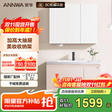 安华ANNWA 奶油风智能浴室柜组合陶瓷一体盆洗脸盆柜洗漱台 (普通镜+美妆收纳)90cm