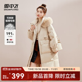 雪中飞【成毅推荐】时尚狐狸毛领交叉飘带温暖大毛领防风女士羽绒服 香槟黄|7014 M 165/88A