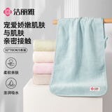 洁丽雅（Grace）加大加厚A类珊瑚绒毛巾男女士吸水不掉毛纤维家用洗脸毛巾5条装