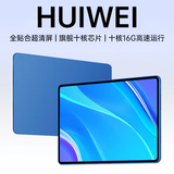 HUIWEI平板电脑天玑9400八核2026新款4K超清144Hz游戏办公上网课四合一Pad Pro 星河蓝 新16Pro性能版24G+1TB原装键盘鼠标