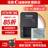 佳能（Canon） g7x3电池 nb-13l 数码相机电池g7x2 g5x2 G1X3 SX740 SX730 SX720  SX620 原装相机电池 NB-13L原装电池简包+CB-2LHT原装充