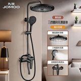 九牧（JOMOO）全铜淋浴花洒套装家用恒温钢琴数显防腐混水阀增压自洁卫生间淋雨 经典三挡黑色