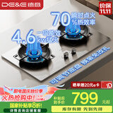 德意（DE&E）【星火】燃气灶 不锈钢 双眼灶具 4.6kW大火力 高热效率 全尺寸适配嵌入式灶具JZY-716G（液化气）