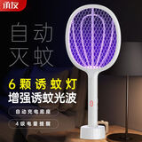 承友电蚊拍充电式家用强力灭蚊灯灭蚊拍紫光诱蚊灭蚊神器苍蝇拍
