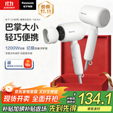 松下（Panasonic）【国家补贴】家用吹风机大功率速干迷你护发电吹风筒不伤发学生宿舍送女友EH-NE4H