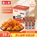 傻二哥 牛蹄筋酱卤肉香辣味420g熟食卤味 筋头巴脑肉干肉脯办公室小吃