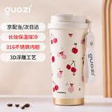 果兹（GUOZI）保温保冷杯咖啡杯316不锈钢水杯便携 男女双饮随行杯女同学礼物