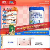 君乐宝(JUNLEBAO)乐铂婴儿配方奶粉808克(0-6个月龄，1段) 