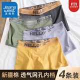 真维斯（JEANSWEST）男士内裤纯棉平角裤大码四角4条