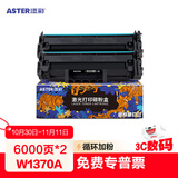 添彩m232dw硒鼓 137a易加粉适用惠普 m233sdw m233dw m208dw m233sdn m232dwc打印机粉盒w1370a墨盒