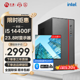 宁美国度 12代酷睿i5 12400 /i5 13400/14400组装电脑迷你商用办公台式电脑企业采购设计家用游戏主机整机 【23.8吋套装版】14代i5丨16G丨512G 家用办公