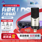 怡同科技（YEAHTONE）Apogee Desktop声卡 BoomDuet3专业录音设备 DSP专业录音编曲直播 Boom+森海MK4话筒【一对一精调+壕华礼包）】
