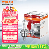 欧司朗（OSRAM）远亮型卤素灯SUP升级款汽车大灯远光灯近光灯 H4 12V70/65W单只