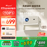 Rigal（瑞格尔）C1 智慧云台家用投影仪智能投影机卧室手机投影电视(TOF无感对焦 真1080P 家庭影院)