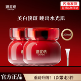 御泥坊美白嫩肤睡眠面膜免洗补水保湿美白淡斑面膜女祛斑产品护肤品礼物 【2瓶】美白睡眠