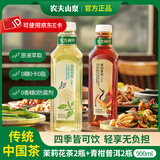 农夫山泉东方树叶 无糖茶饮料 0卡路里整箱装茉莉花茶青柑普洱乌龙茶 900ml茉莉花茶2瓶+青柑普洱2瓶