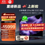 小米电视S Pro Mini LED 98英寸 2026款 5700nits 3864分区 330Hz 广视角低反屏 100 L98MC-SP