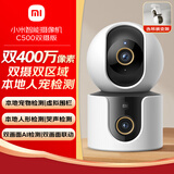 小米智能摄像机C500双摄版监控器360度无死角带夜视摄像头家用全景婴儿宠物监控手机远程高清监控