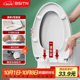 BSITN 马桶盖通用加厚V型坐便器盖子家用盖板马桶圈配件马桶配件B9063