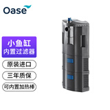 欧亚瑟鱼缸过滤器水族箱水草缸内置水循环净化三合一 BioPlus 100 不含加热棒 55335