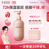 半亩花田热巴同款身体乳保湿滋润皮肤干燥止痒修护润肤乳霜持久留香250ml