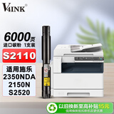 V4INK s2110粉盒 适富士施乐s2110墨盒2350nda粉盒2150n打印机硒鼓docucentre s2520墨盒s2320 s2011墨粉筒碳粉