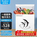 荣事达（Royalstar）小冰柜家用小型冷冻保鲜迷你冷藏商用卧式冷柜单用储母乳柜节能省电 【一级节能 全国联保】单温 138L